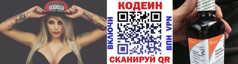 Codein Purple Drank  Балахна 
