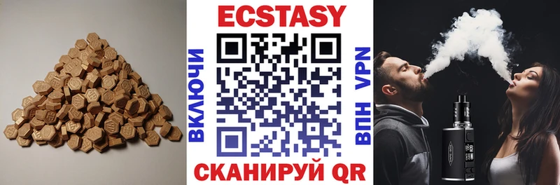 Экстази круглые  купить наркотик  площадка формула  Балахна 