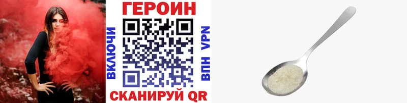 Героин герыч  сколько стоит  Балахна 