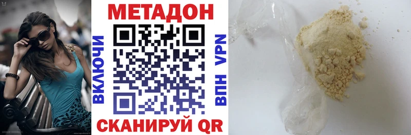Метадон кристалл  Балахна 